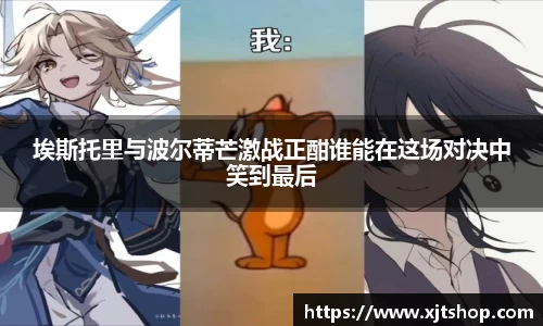 谈球吧官网